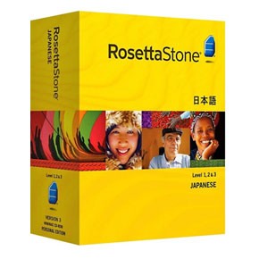 Rosetta Stone Japanese Level 1, 2, 3 Set Product Key
